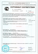 Сертификаты качества пергол