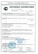 Сертификат на инфракрасные обогреватели